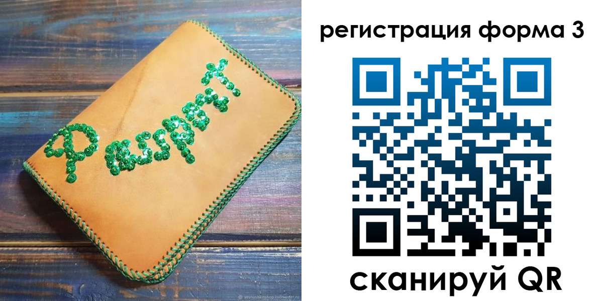 регистрация для школы в Вуктыле