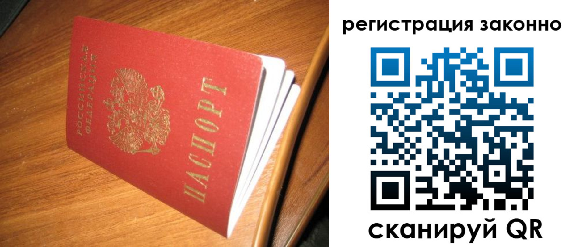 временная регистрация надежно в Вуктыле