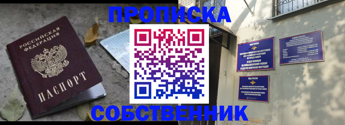 временная регистрация в квартире в Вуктыле
