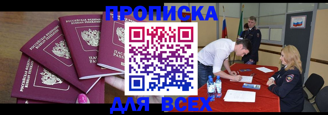 прописка иностранных граждан в Вуктыле