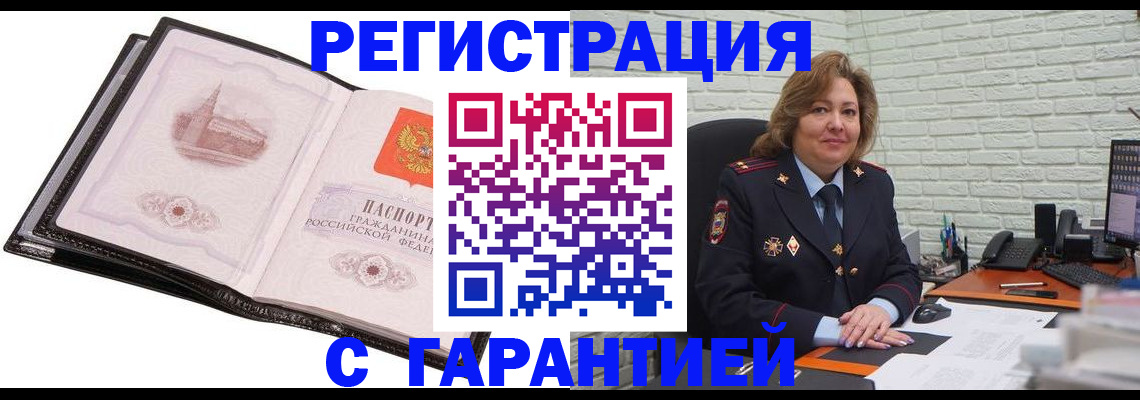 прописка в Вуктыле