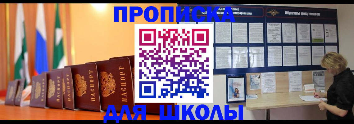 прописка для кредита в Вуктыле