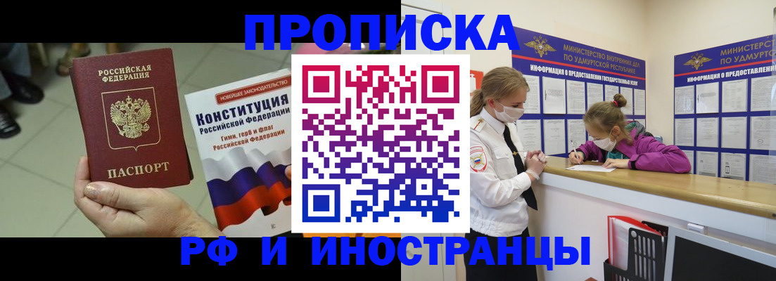 временная регистрация в Вуктыле
