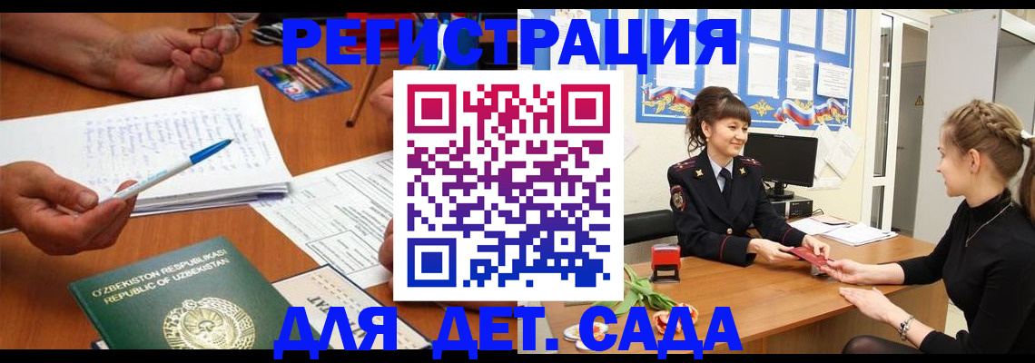 временная прописка в Вуктыле