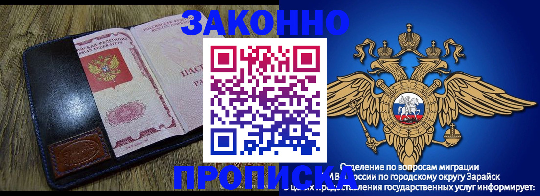 прописка в квартире в Вуктыле