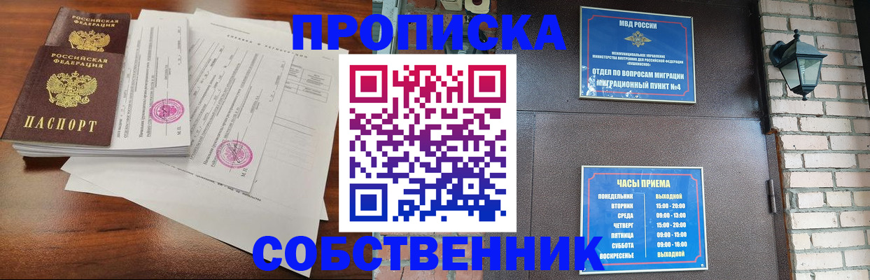 временная регистрация купить в Вуктыле